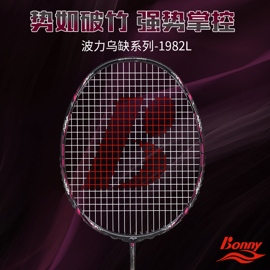 New wave badminton ball shot 1982L deflection ball type 1982B 129 B130 four axis middle rod