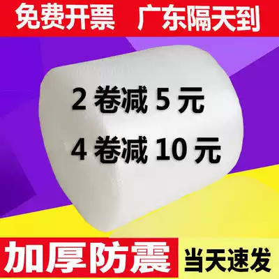 Shockproof bubble film 50cm wholesale bubble paper padded foam air cushion film express anti-pressure cotton filling film