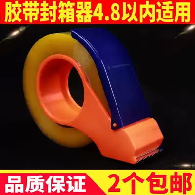 Width 4 8CM box sealer tape cutter packing tape machine packing and cutting glue paper machine simple tape seat