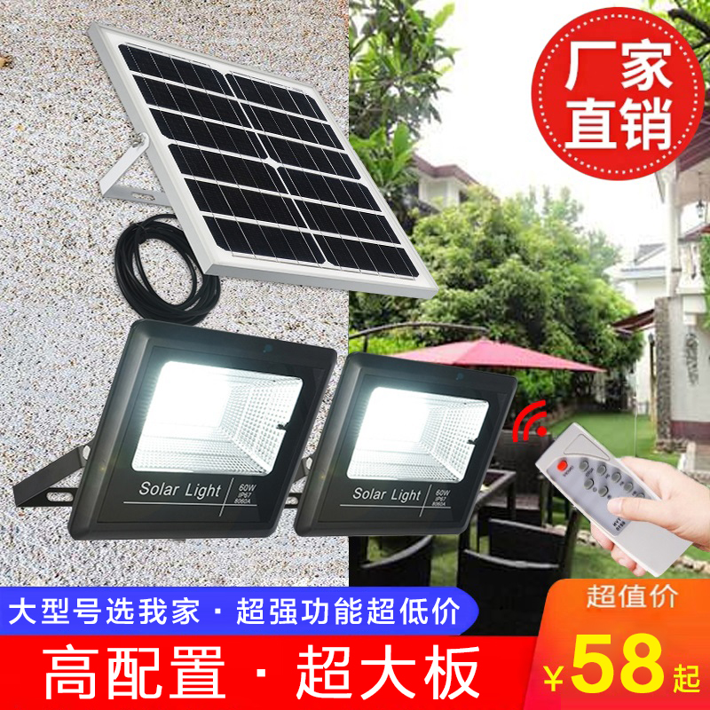Solar outdoor lights high configuration garden lights one for two one for one family with indoor and outdoor new rural street lights