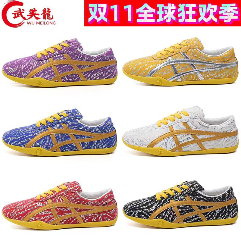 Children's Martial Arts Competition Shoes, Men's and Women's Training Performance Shoes, Special Sports Tai Chi Shoes, Adult Soft-Soled Kung Fu Training Shoes