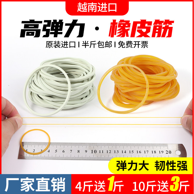 Vietnam Original Imported Rubber Band Rubber Band Rubber Ring Bull Leather Gluten Latex Ring Latex Leather gluten Various specifications