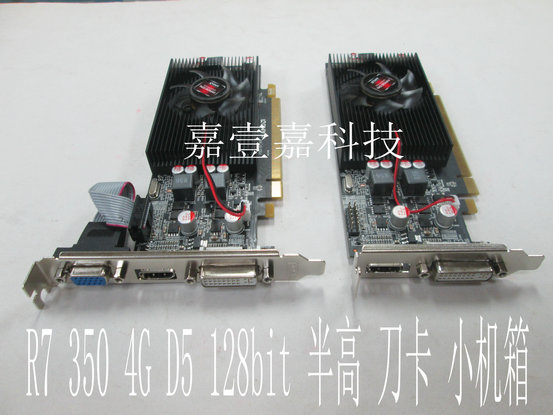 R7 350 graphics card 4g D5 128bit half high knife card full height universal