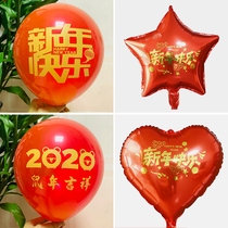 Happy Spring Festival New Year aluminum film balloon red latex balloon annual meeting mall shop scene layout balloon decoration