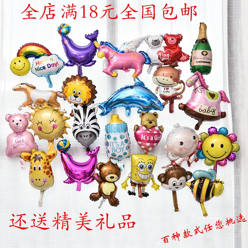 Balloon Child Non-toxic Cartoon Animal Aluminum Film Floating Toy Baby 100 Days Old Banquet Birthday Arrangement Decoration