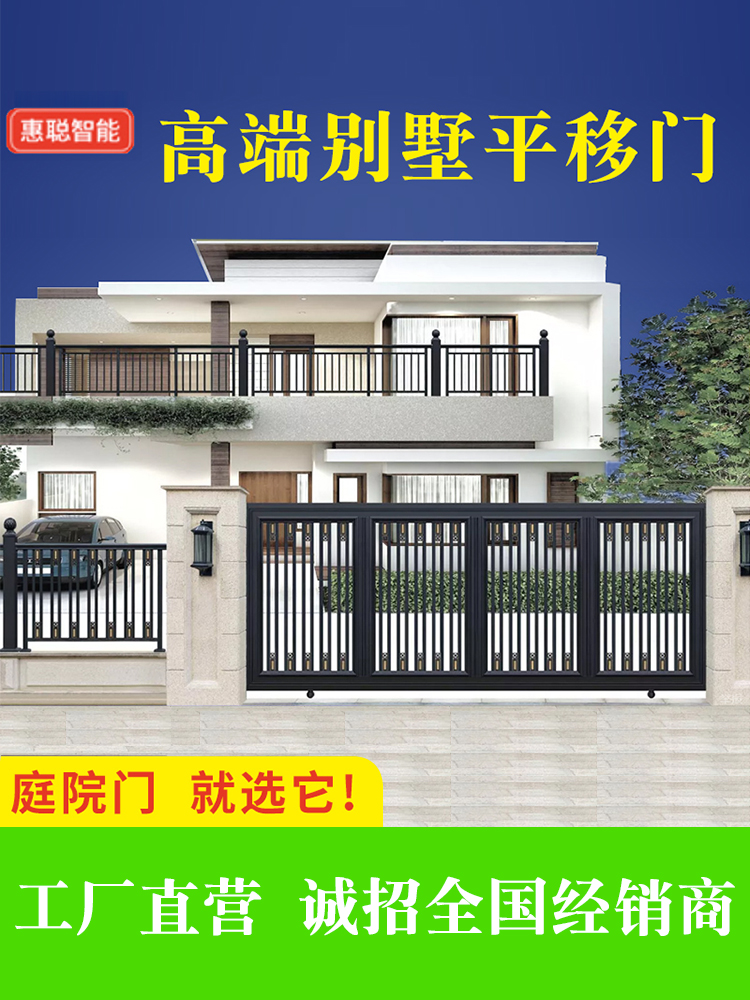 Villa courtyard garden gate wall garage aluminum art electric translation door sliding door fence door sliding gate double door