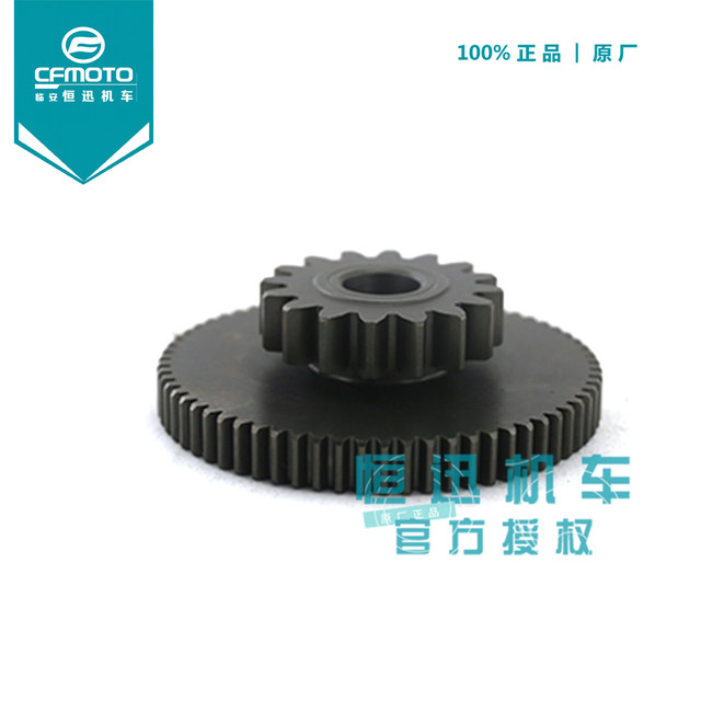 Cf Chunfeng 400Nk650Nk Motorcycle Parts 650Mt National Version Dual Gear Starter Motor Gear Bridge Gear