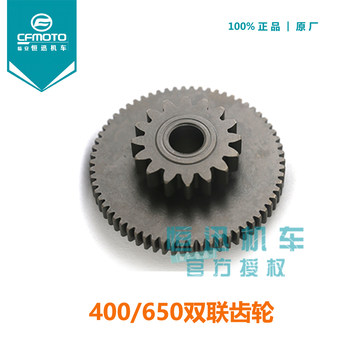 Cf Chunfeng 400Nk650Nk Motorcycle Parts 650Mt National Version Dual Gear Starter Motor Gear Bridge Gear
