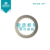 cfmoto original spring breeze 250NK clutch plate 250SR friction plate cable version