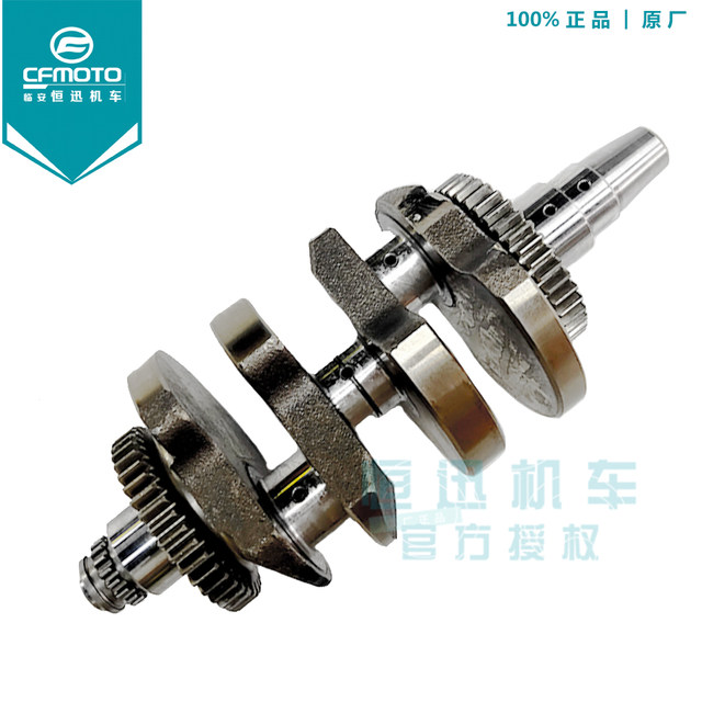 CF Chunfeng 400NK crankshaft connecting rod 400GT400J-3 crankshaft combination with connecting rod main bearing bush connecting rod bush