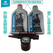 Original spring wind engine oil state guest 400NK650MT250NKST oil maintenance fully synthetic Special