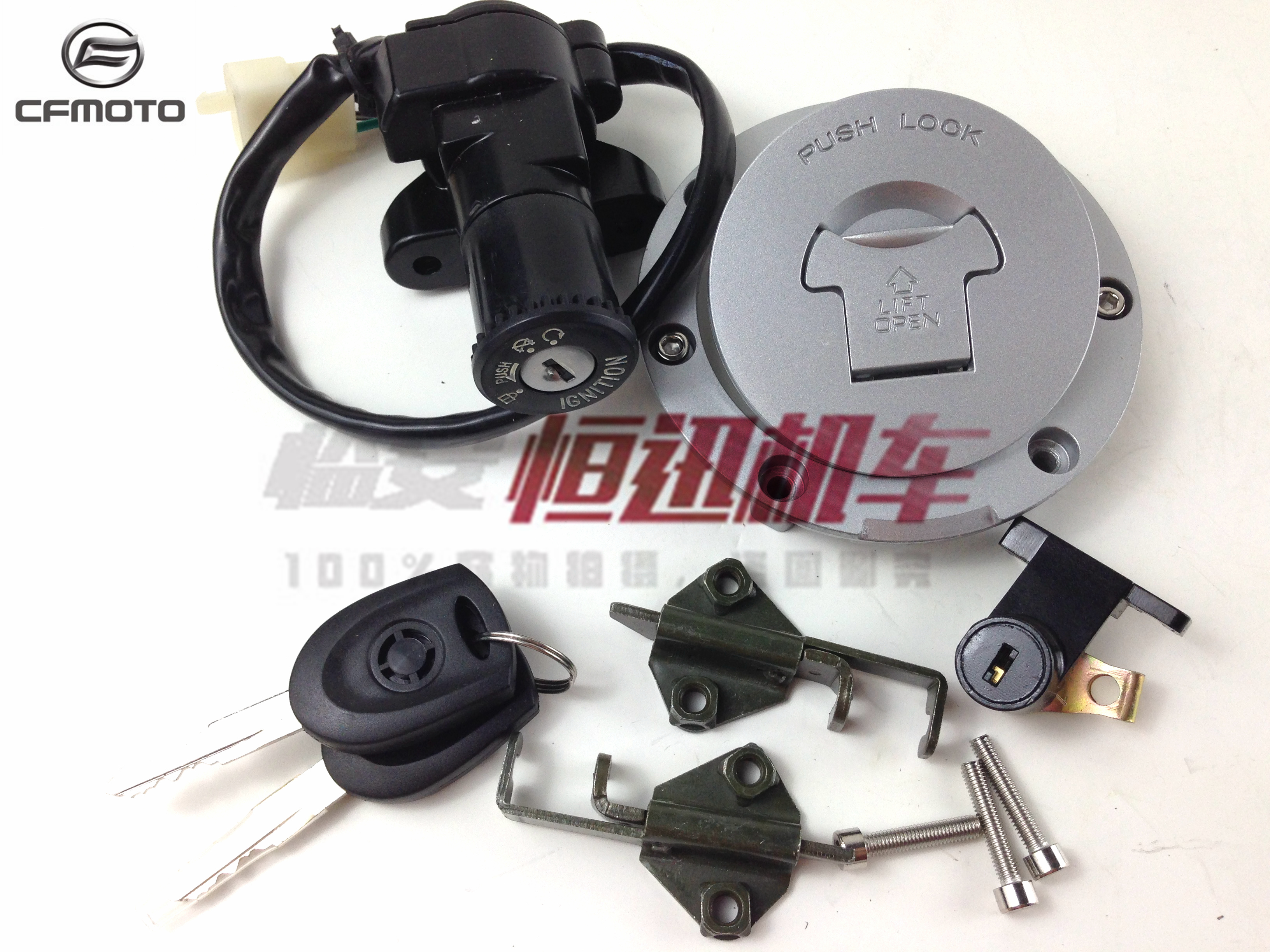 cfmoto original locomotive accessories spring breeze 650NK lock ignition lock faucet lock sleeve lock 11-15 years