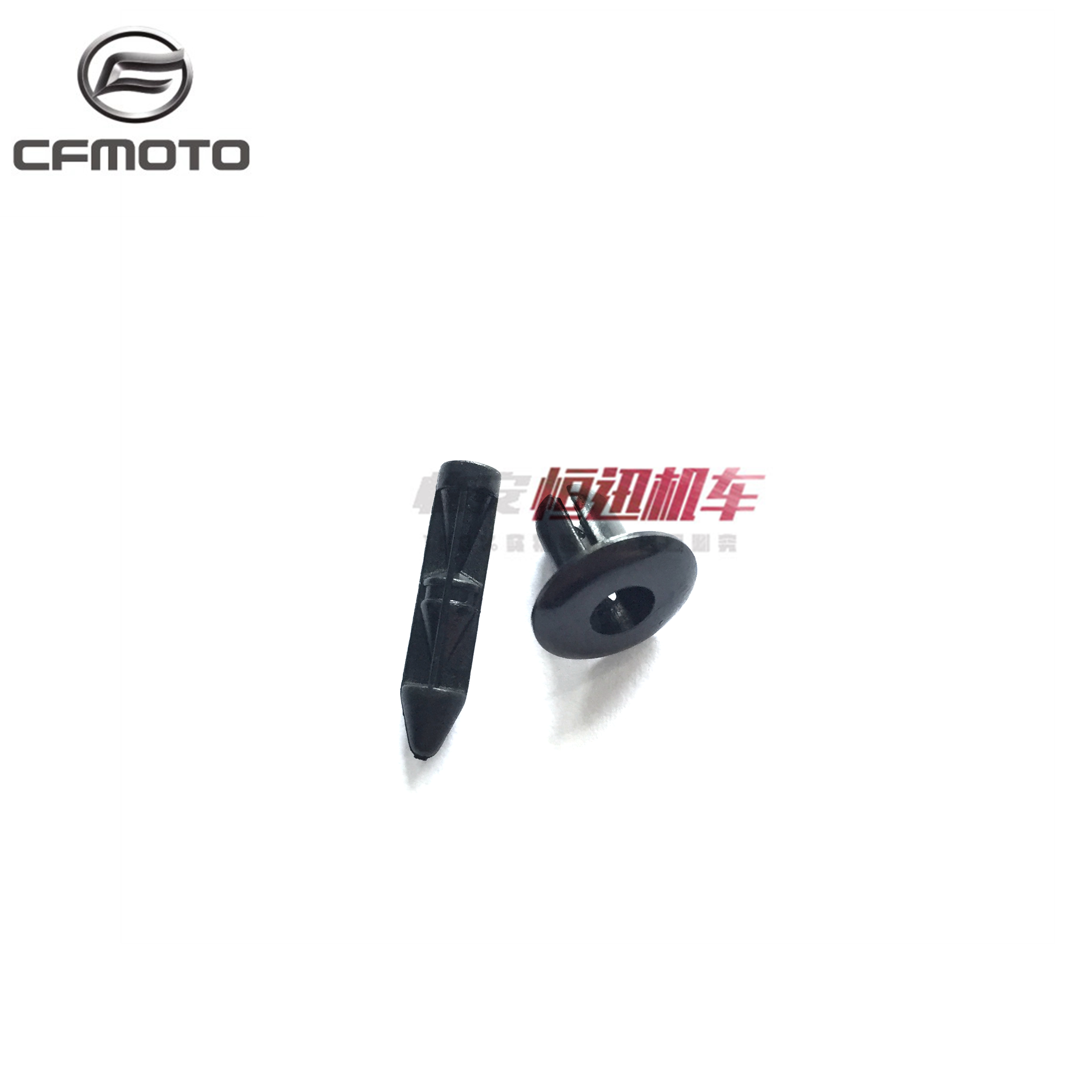 CF original spring breeze 400NK rear tail cover plastic buckle 650-7 guard plate expansion screw 250NK plastic nail small