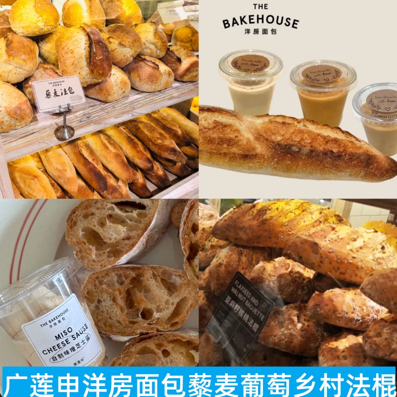 Shanghai Guanglian Shenyangfang Bread Quinoa Grains Flaxseed Country Baguette Pot Sticker Sea Salt Roll Croissant Shanghai Guanglian Shenyangfang Bread Quinoa Grains Flaxseed Country Baguette Pot Sticker Sea Salt Roll Croissant