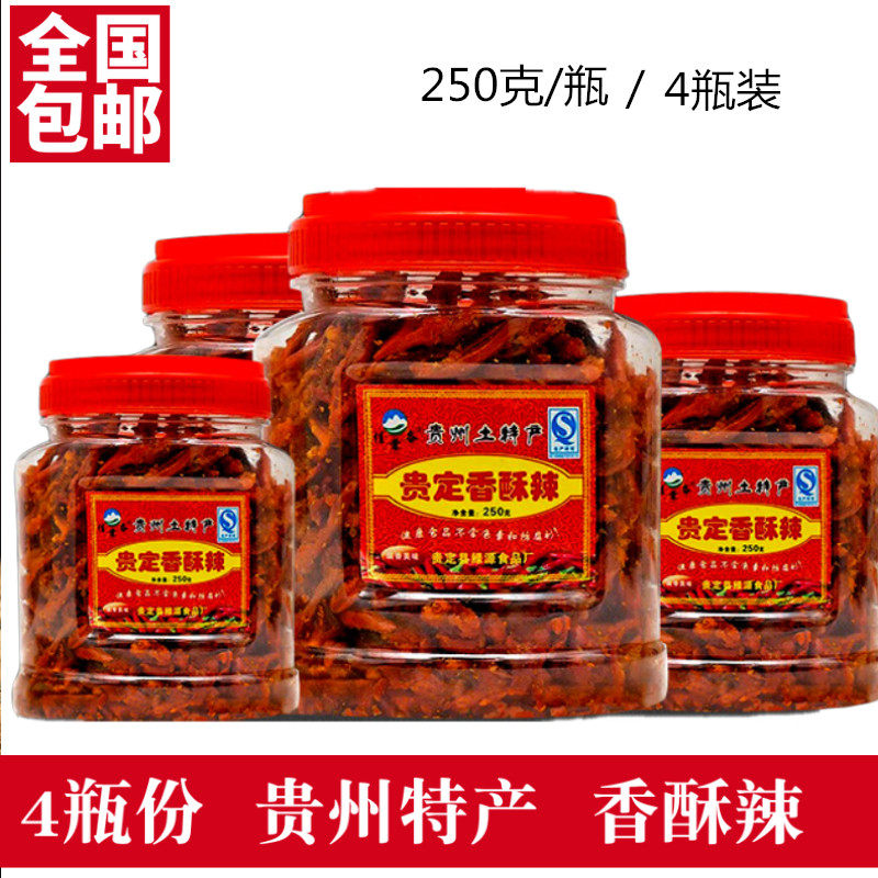 Guizhou specialty spicy crisp Guide crisp spicy 250gx4 bottles of national fried crisp chili snacks