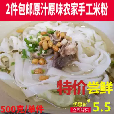 Guizhou specialty rice peel Guoding rice noodles Southern snacks handmade wide rice noodles plate powder spicy jelly spicy cold skin