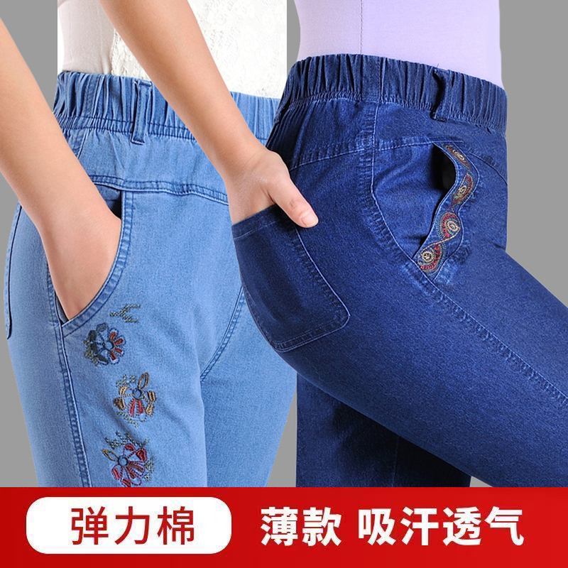 Middle-Aged and Elderly Women's Pants, Spring and Summer Thin 9-Point Pants, High-Waisted, Loose, Elastic, Elastic Waistband, Mom Pants, Denim Nine-Point Pants