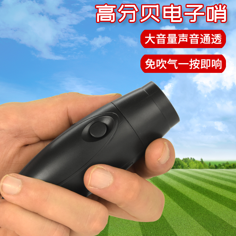 Electronic whistle starter track and field starter equipment sports meeting pigeon training high-pitched electronic whistle