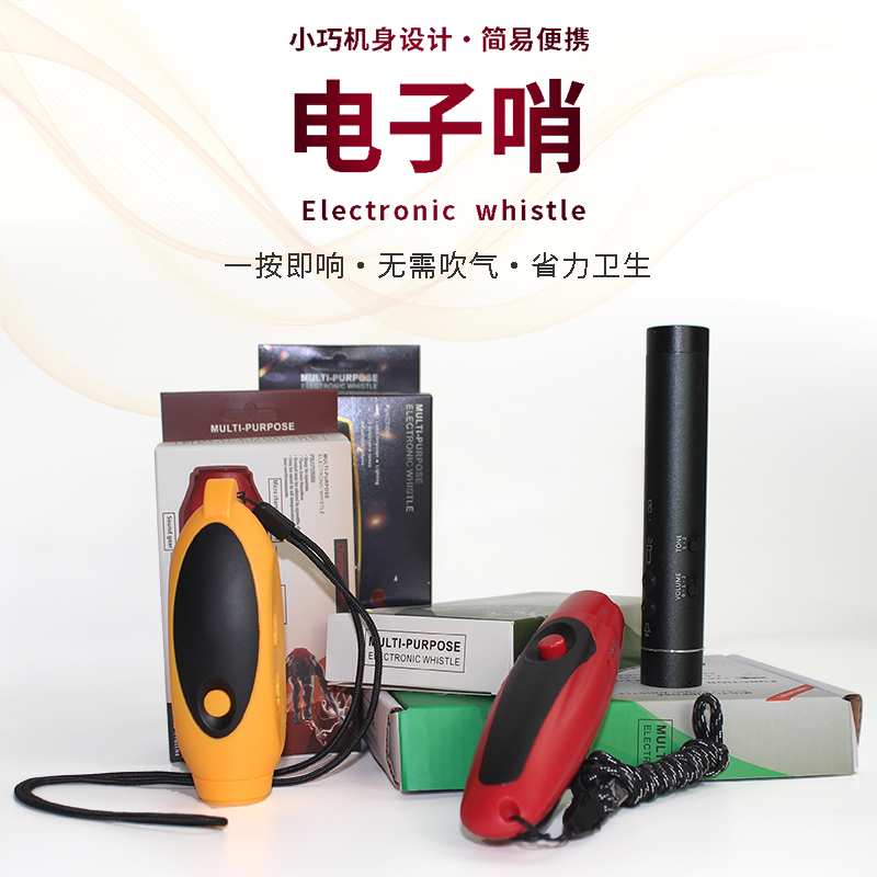 Electronic whistle charging high decibel referee three-tone training dove electronic whistles training high command traffic pigeon whistle-Taobao
