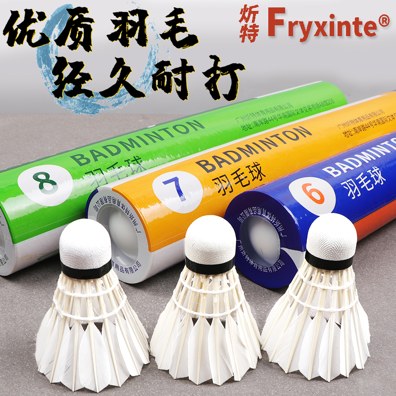 Badminton 12 packs resistant to playing king not easy to rot indoor and outdoor competition goose feather ball competition windproof training ball