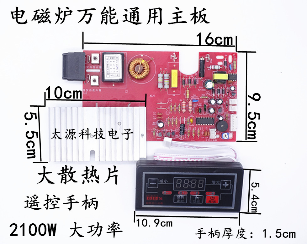 2100w Induction cooker universal board Induction cooker circuit board maintenance board motherboard universal version control board modification board