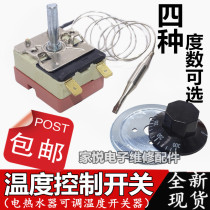 Oven electric heating adjustment electric water heater adjustable temperature control electric hot pot temperature control switch cake pan temperature control switch