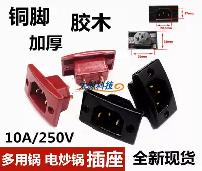 Electric cooker socket electric wok square seat three-eye socket red Bakelite socket thickened all copper feet