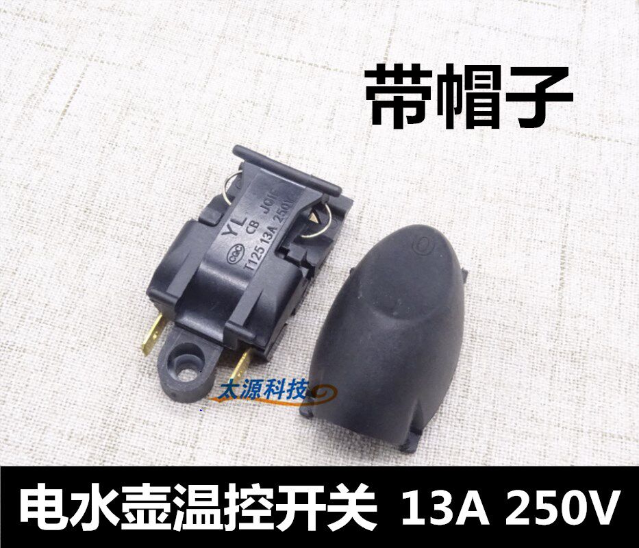 Fast electric kettle switch accessories Steam switch thermostat 16A kettle self-off switch
