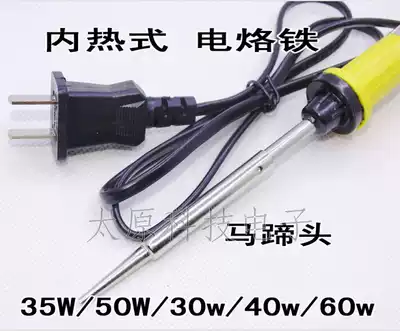  Shanghai internal heating 35W 50W high quality long life electric soldering iron yellow oblique flat head