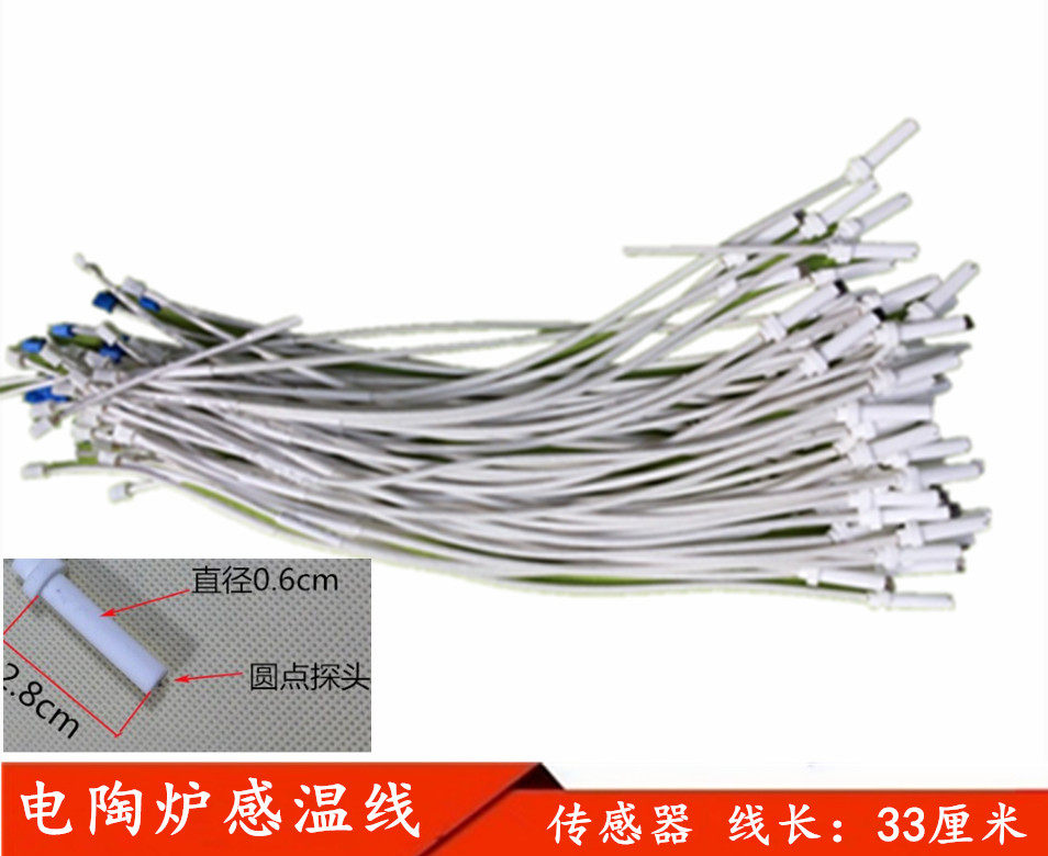 New electric pottery heat - resistance thermistor electric pottery heat - control wire thermistor electric pottery sensor temperature probe