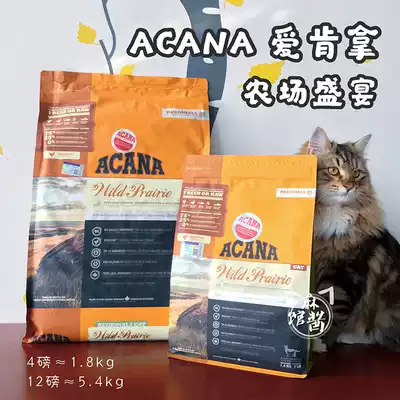 Sesame Canada acana acana no Valley chicken fish cat food natural ingredients kittens staple 4 pounds of 12 pounds