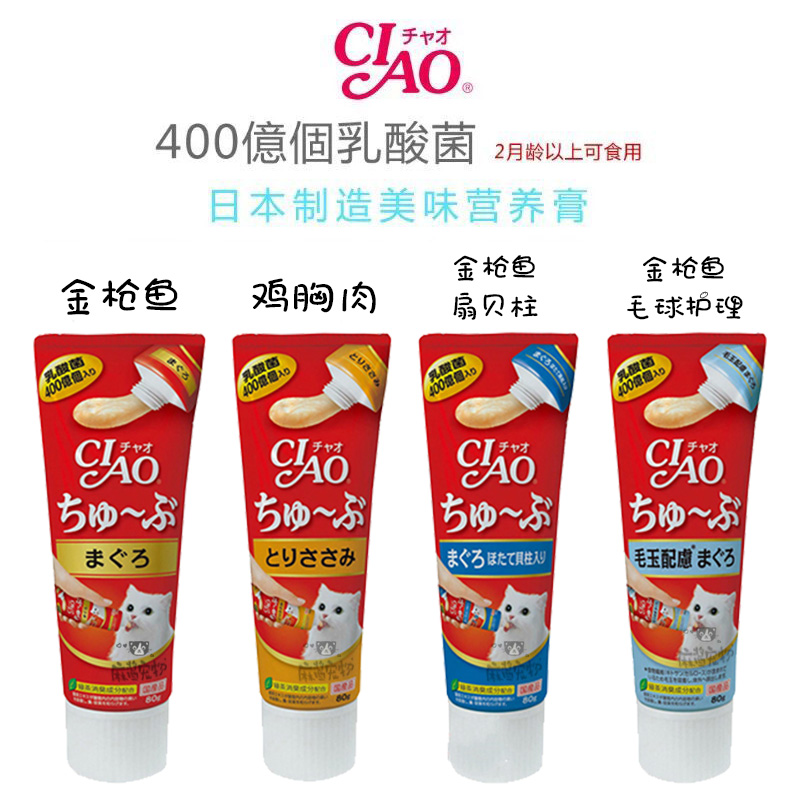 Hemp Sauce Japan Native Inab Ciao Probiotic Hair Cream Nutritional Paste 40 billion Lactic Acid Bacteria Snore 80g