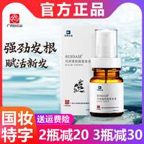 Wide medicine Baiyunshan anti-hair loss prevention and development of hair and hair growth and hair loss and development of a natural hair solution