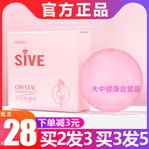 (Official) live private protection pink soap Meilinya crystal powder soap private Black Pink soap