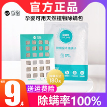 Micro-lazy magic Acarb Plant Extraction Progestin available for mite removal of mites for 180 days persistent demite-removal of mites