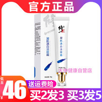 Correction of coagulation muscle through white light spot cream to remove sunburn freckles cream clear spots white spots spots white spots Essence Cream