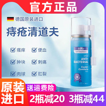 German Original Clothing Import BactRun to Spray Haemorrhoid Haemorrhoid Scavenger Antibacterial Repair Soothing Hemorrhoids Spray