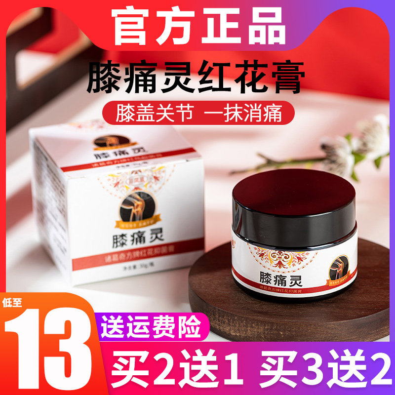 Miao Phoenix Knee Pain Red Flowers Cream Farewell Knee Pain Walking Easy Joint Comfort Knee Pain Half Moon