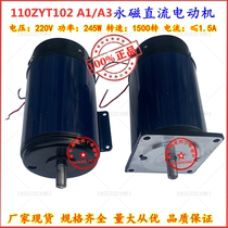 110ZYT102 permanent magnet DC motor 220V 245W 1500-turn vertical installation Boshan Micro Motor