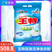 Washing powder household promotion wholesale household bagging strong decontamination large bag lavender promotion