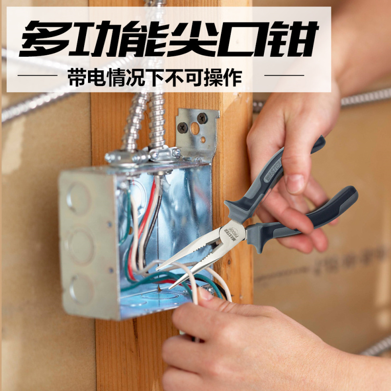 Mthod multifunction home mini-tip pliers with tooth tip mouth small pincer tip wire break pliers Germany quality 6 inches