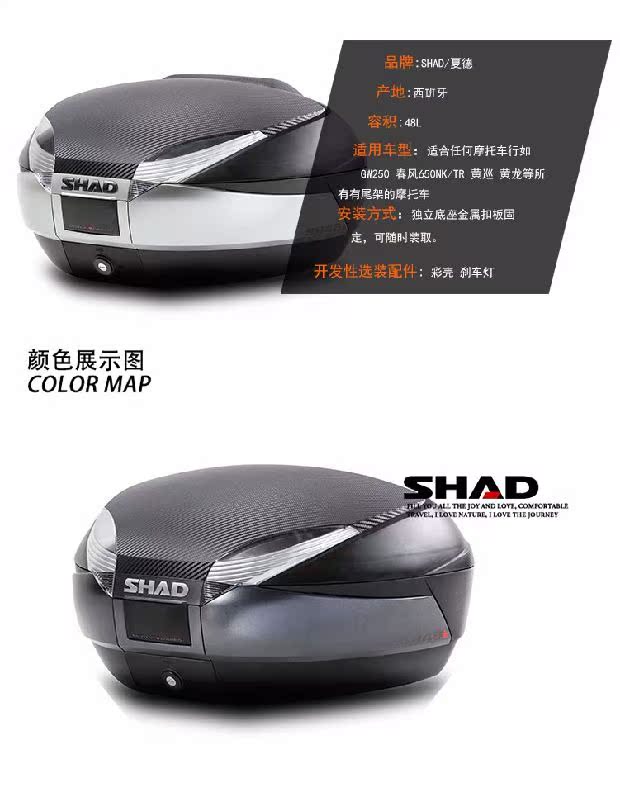 Tây Ban Nha nhập khẩu SHAD 48 lít Bóng râm xe máy tay ga xe điện phát hành nhanh chóng nhập khẩu hộp đuôi hộp để đồ xe máy