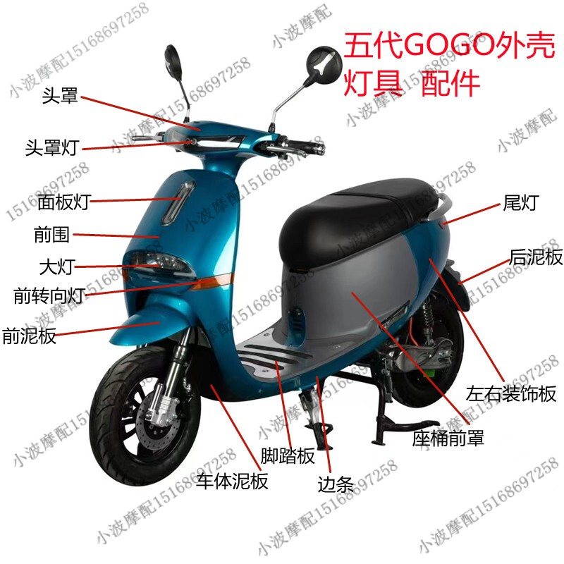 Five Generations of Gogo Full Set of Shell Electric Vehicle Motorcycle Original Accessories Shell Pp Parts Painted Parts Gogo Full Set of Plastic
