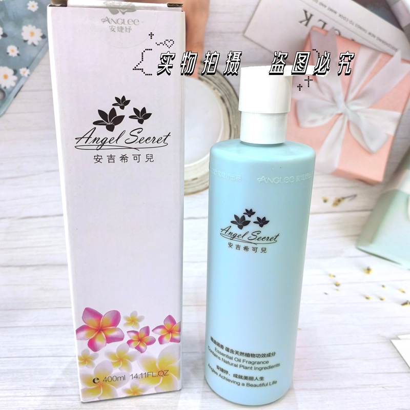 Authentic Ans Anjixi Ke'Er Soothing and Calming Water Emulsion 400ml Authentic