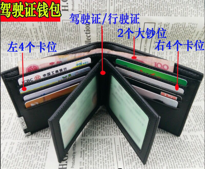 Driving license wallet integrated multifunction men's short section Large capacity Multi-clamping money clip driver's license leather cover card bag youth