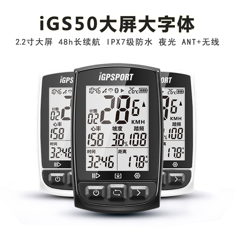 igpsport igs 50