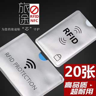防RFID/NFC盗刷卡套铝箔护照卡套防盗刷卡套防磁护套防泄密安全