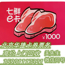 Card secret: Qixian e-card 500 yuan 1000 yuan limited to Qixian APP universal nationwide also charged at a high price