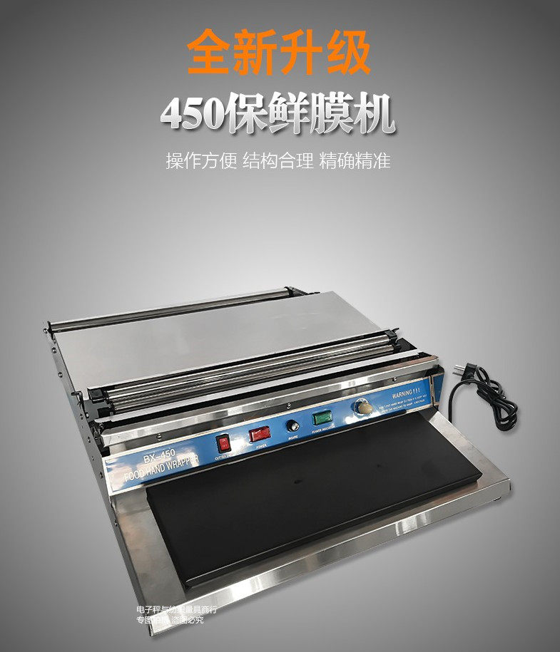 Duoqi brand BX-450 plastic wrap sealing machine supermarket packaging machine vegetable and fruit plastic wrap packing machine sealing machine
