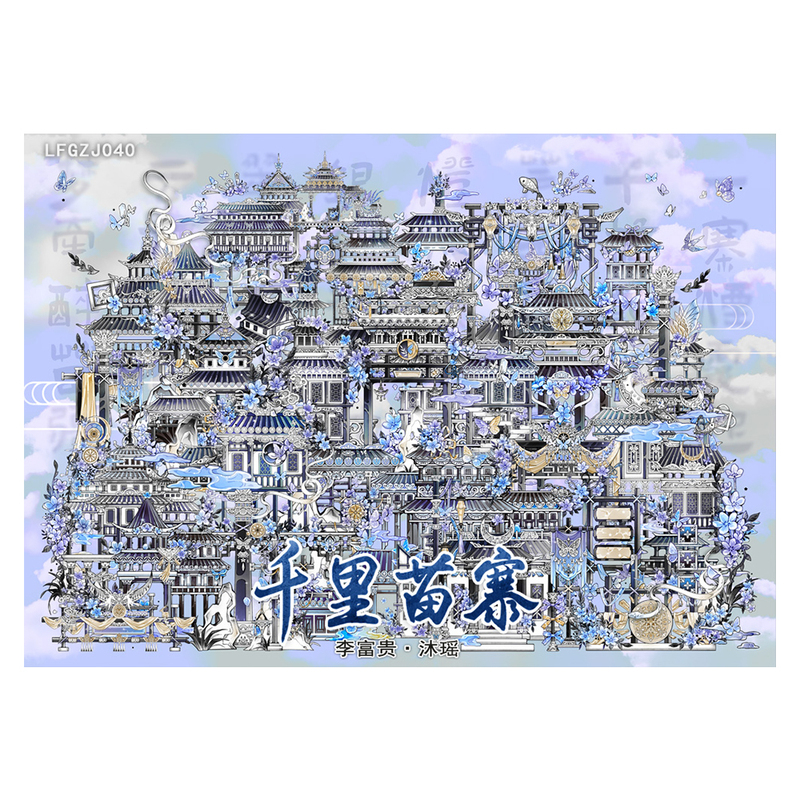 Muyao Li Fugui Qianli Miao Village Shell Light Scenery Stickers Miniature Scene Collage DIY Stickers for Journaling Muyao Li Fugui Qianli Miao Village Shell Light Scenery Stickers Miniature Scene Collage DIY Stickers for Journaling